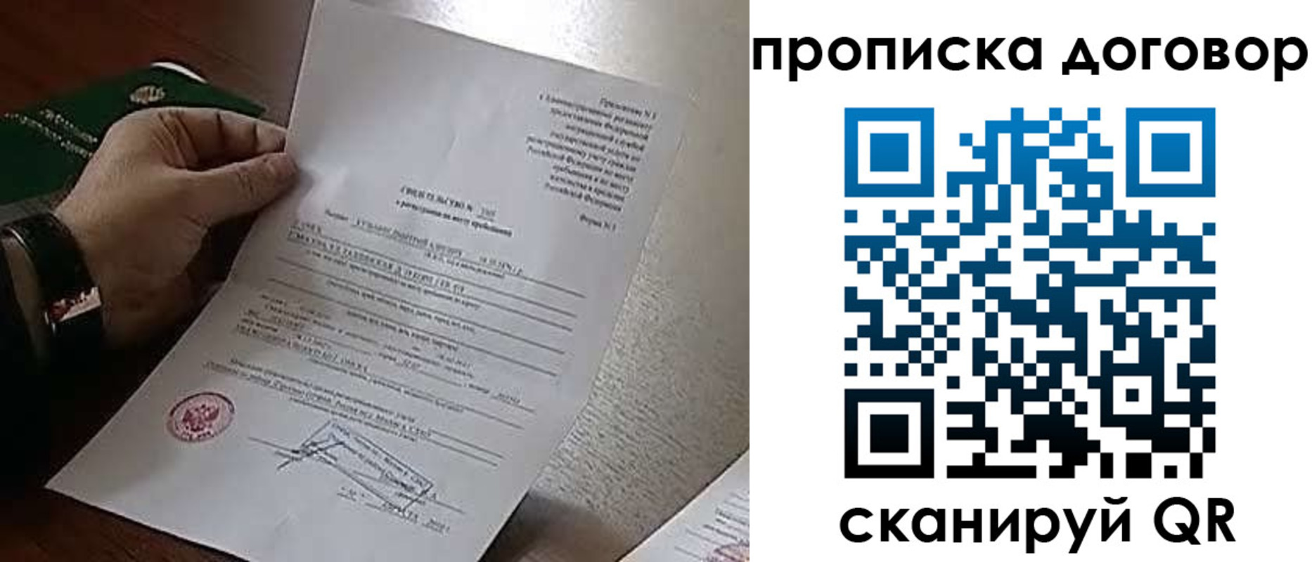 прописка законно в Стерлитамаке