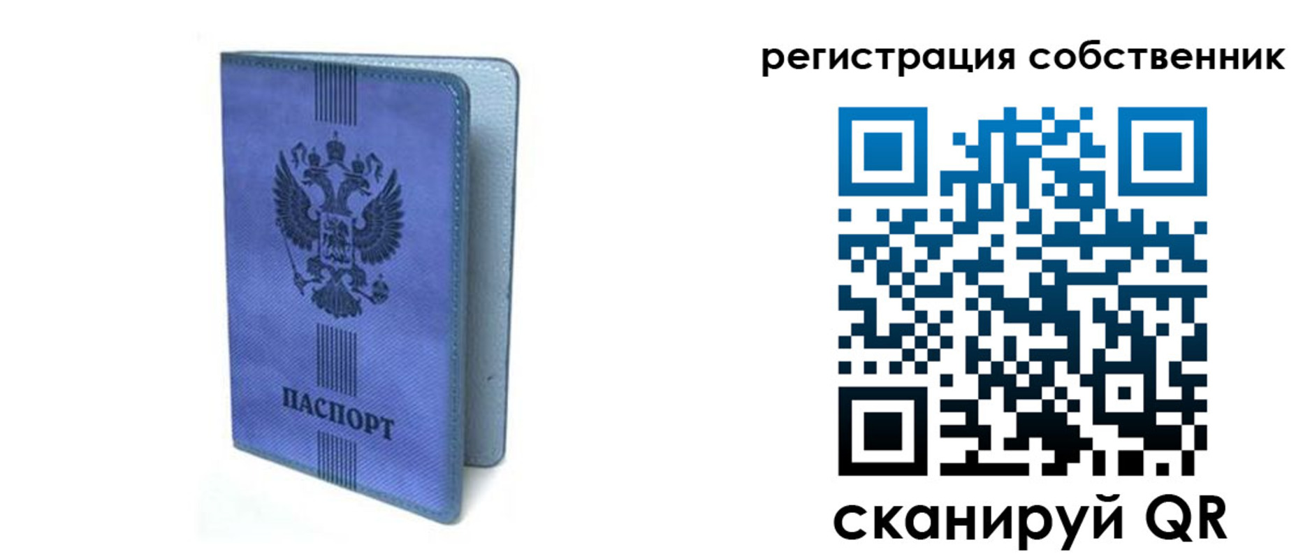 прописка 2025 в Стерлитамаке
