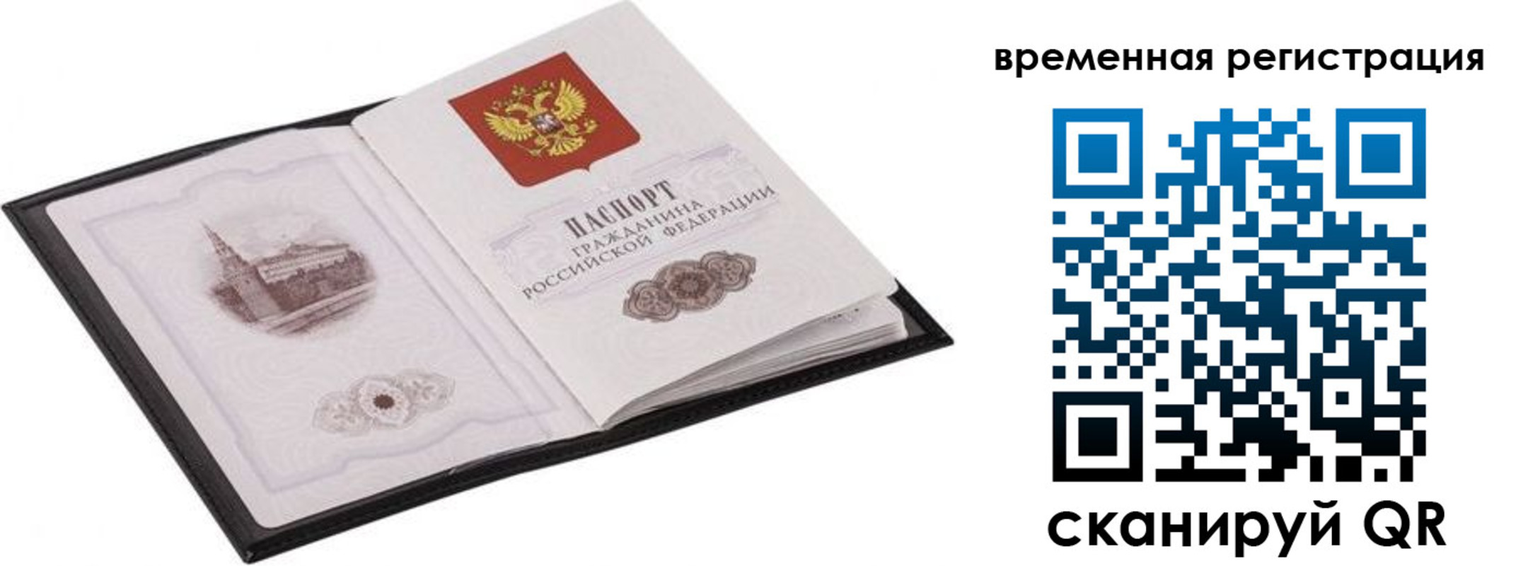 где прописаться в Стерлитамаке