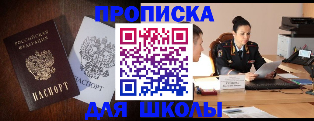 временная регистрация надежно в Стерлитамаке
