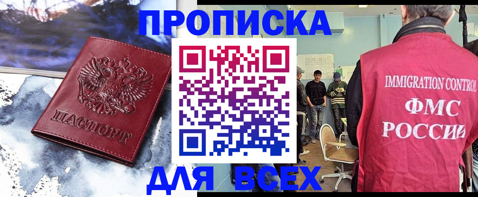 временная регистрация поиск в Стерлитамаке