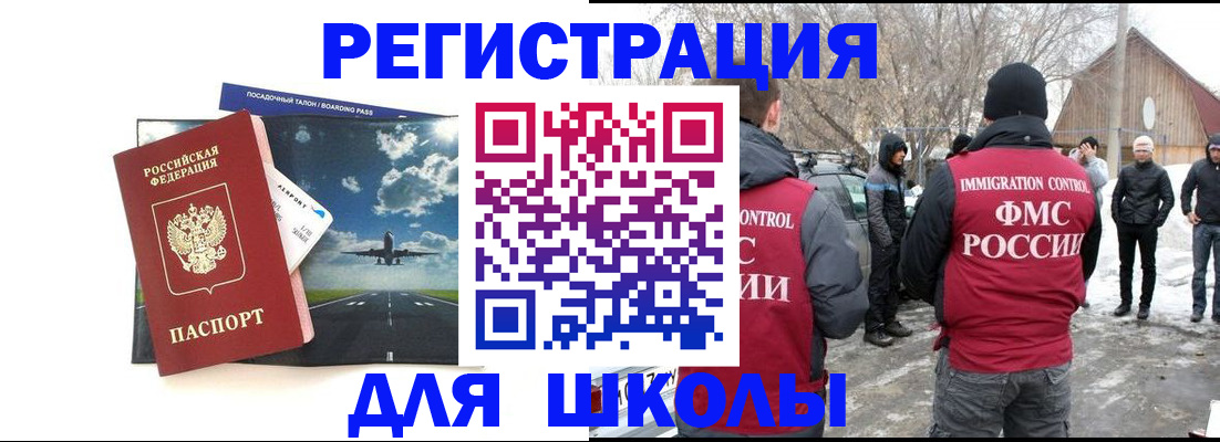 прописка штамп в Стерлитамаке